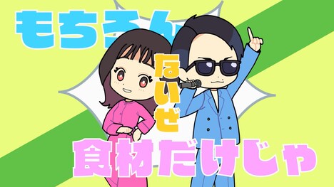 「ビートDEトーヒ」ミュージックのワンシーン。