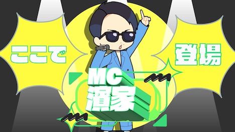 「ビートDEトーヒ」ミュージックのワンシーン。