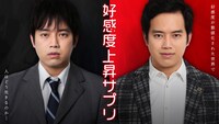「好感度上昇サプリ」キービジュアル