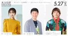 「美少女図鑑」ランウェイショーで佐久間一行がMC、チーモン白井もトーク