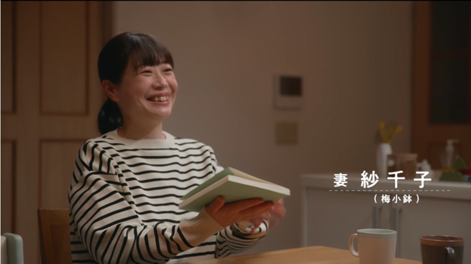 Web動画「生活交換日記」のワンシーン。