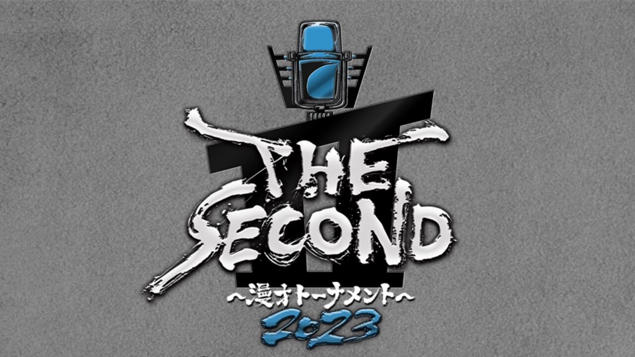 テンダラー、マシンガンズ、囲碁将棋、金属バット「THE SECOND」決勝へ　8組が揃う