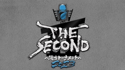 「THE SECOND～漫才トーナメント～」ロゴ
