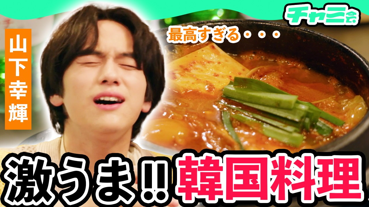 Web動画「チャミ会」のワンシーン。