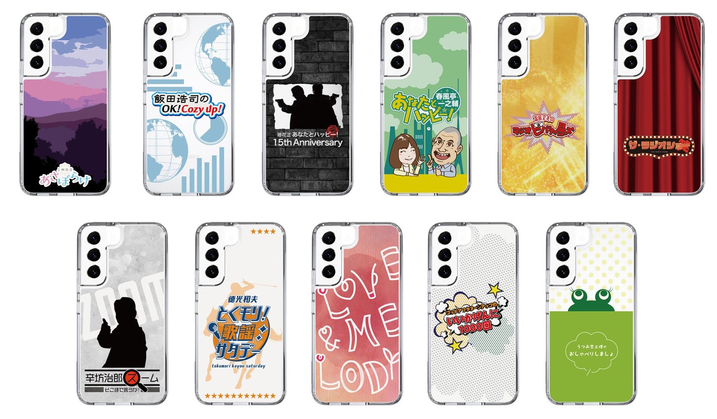 「ニッポン放送CASE STORE」に加わった11番組のスマホケースデザイン。