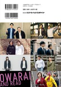 「OWARAI AND READ 005」表紙（裏）
