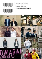 「OWARAI AND READ 005」表紙（裏）