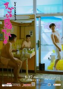 ジェラードン単独ライブ「すごい見てくる」ポスター