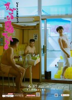 ジェラードン単独ライブ「すごい見てくる」ポスター