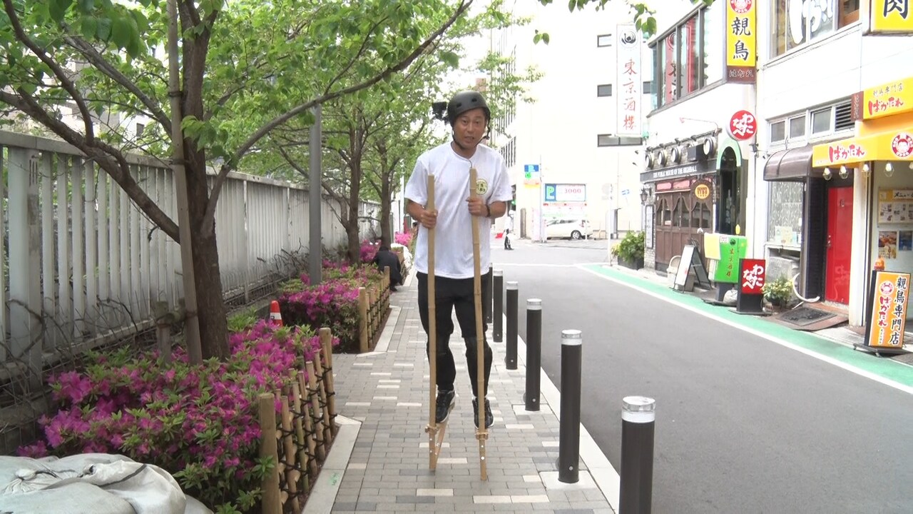 パンサー尾形が竹馬で五反田を巡る、ポーカーするときも降りない