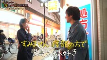 「アンジャッシュ渡部がいつか地上波のグルメ番組に出ることを夢見てロケハンする番組」のワンシーン。