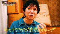 「アンジャッシュ渡部がいつか地上波のグルメ番組に出ることを夢見てロケハンする番組」のワンシーン。