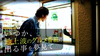 「アンジャッシュ渡部がいつか地上波のグルメ番組に出ることを夢見てロケハンする番組」のワンシーン。