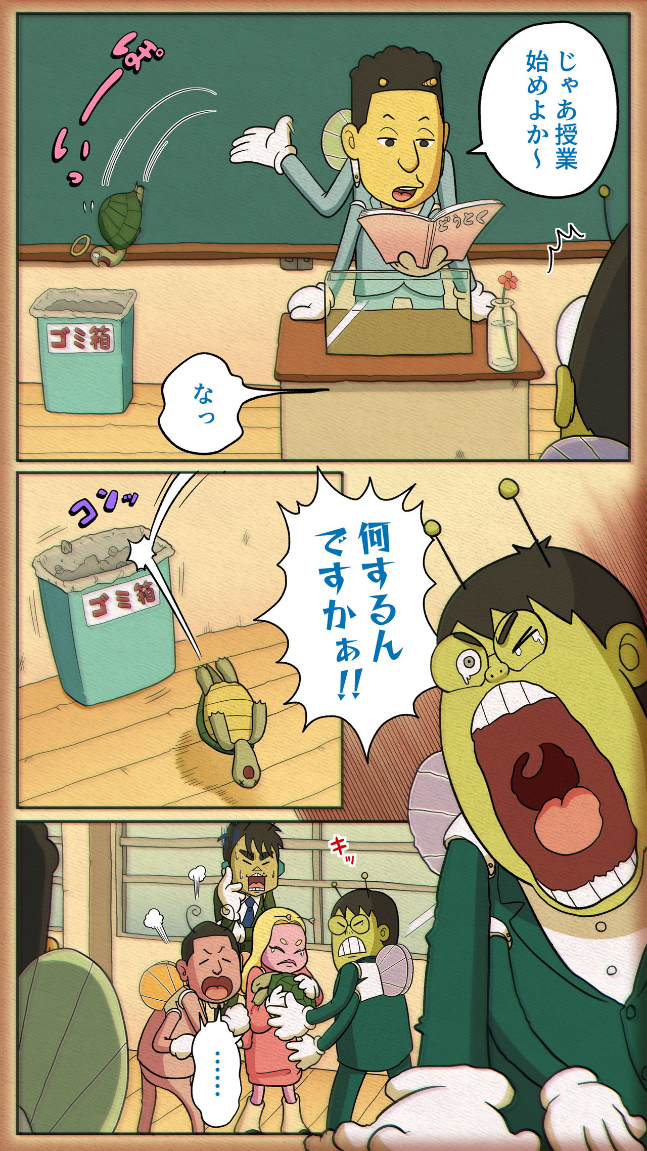 「よしもと虫学校」