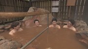 温泉でのワンシーン。(c)ABCテレビ