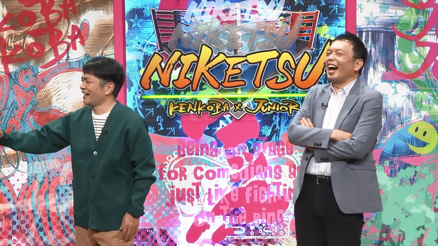 中川家 (c)読売テレビ