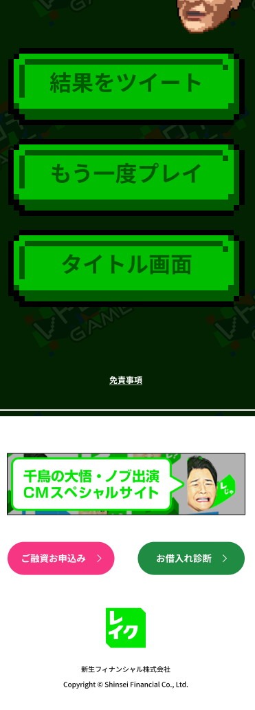 「塗レ剃レ！レボリューション」イメージ