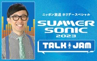 「SUMMER SONIC 2023 TALK JAM」