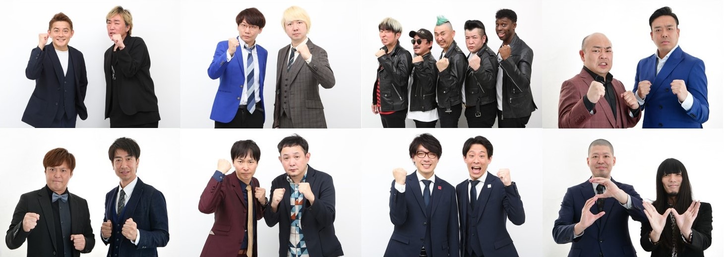 「THE SECOND～漫才トーナメント～」ファイナリストの（上段左から）スピードワゴン、三四郎、超新塾、ギャロップ、（下段左から）テンダラー、マシンガンズ、囲碁将棋、金属バット。(c)フジテレビ