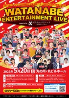 「WEL supported by にしたんクリニック」フライヤー