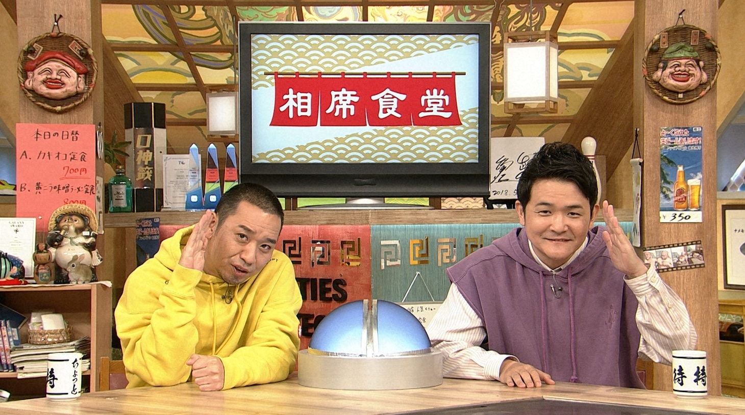 千鳥 (c)ABCテレビ