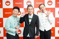 左から吉田裕、間寛平、アキ。