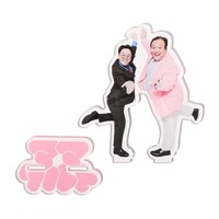 「ママタルト アクリルスタンド」