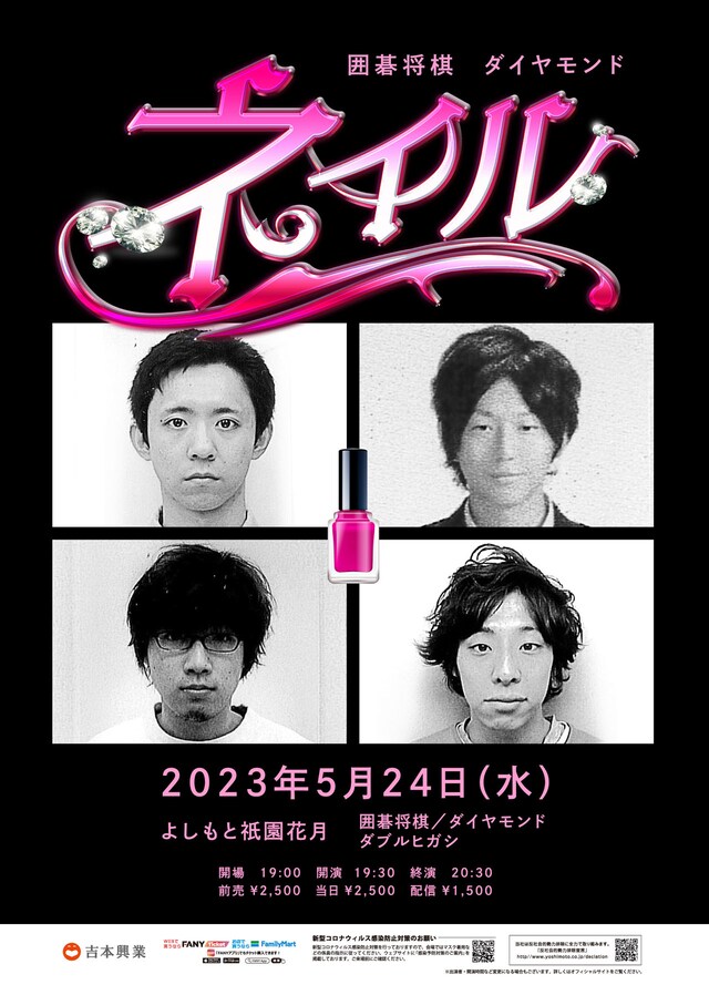 「ネイル」ポスター