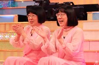 阿佐ヶ谷姉妹 (c)フジテレビ