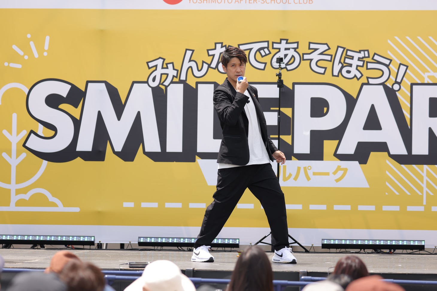 スマイル瀬戸