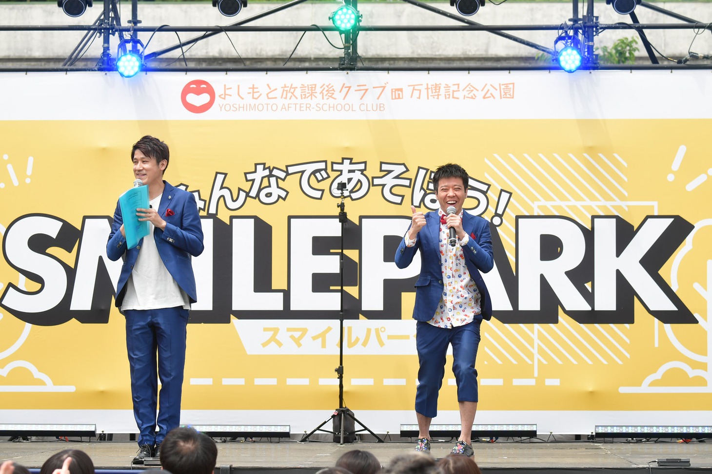スマイル