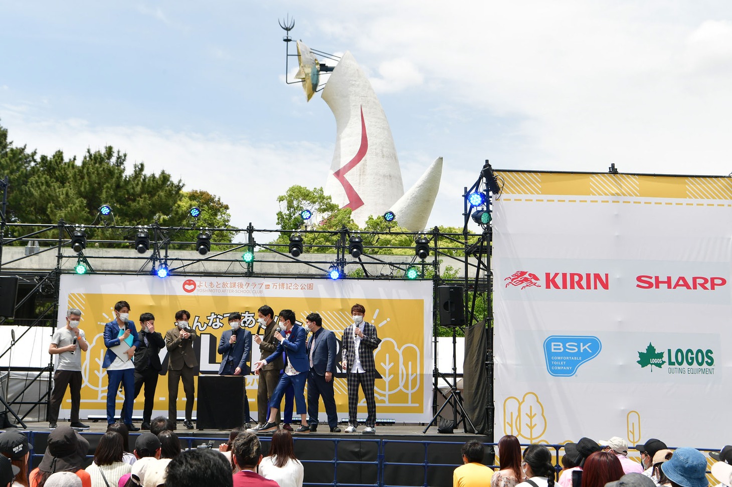 「よしもと放課後クラブ in 万博記念公園」の様子。