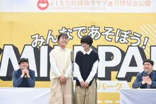 「漫才体験教室」で子供たちの漫才を見守るロングコートダディ。