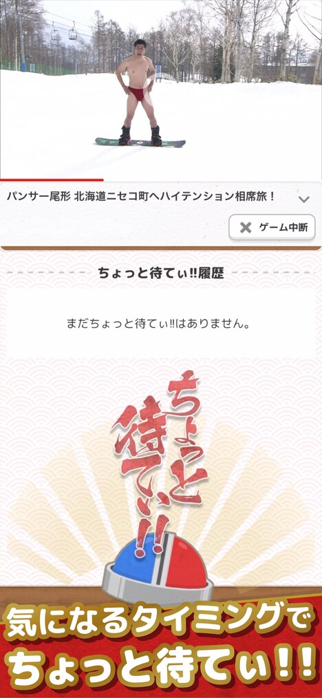 アプリ「FC相席食堂」画面イメージ (c)ABCテレビ