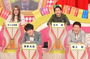 「有吉ゼミ」のワンシーン。(c)日本テレビ
