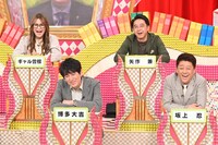 「有吉ゼミ」のワンシーン。(c)日本テレビ