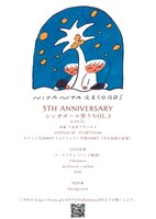 「シンガポール祭りVOL.3」フライヤー