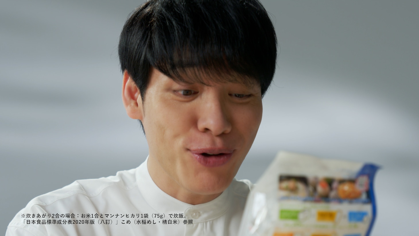Web動画「#マンナンヒカリ食べてみた」編のワンシーン。