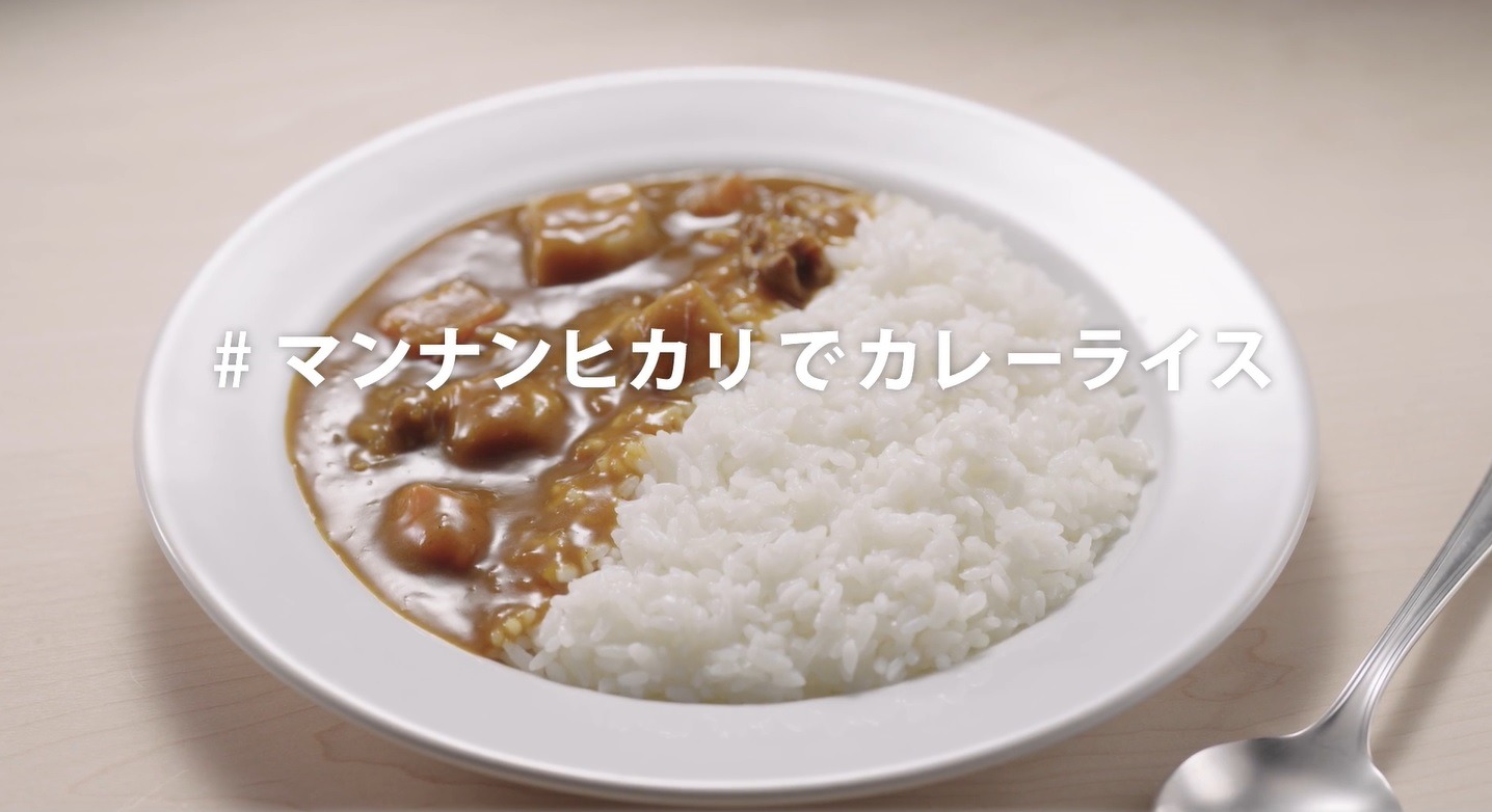 Web動画「#マンナンヒカリ食べてみた」編のワンシーン。