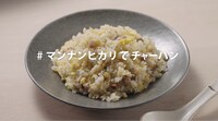 Web動画「#マンナンヒカリ食べてみた」編のワンシーン。