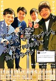 「ツーナッカンと三日月マンハッタンが中野で1000円でみれるライブ」ポスター