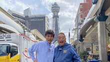通天閣前で写真を撮るダウンタウン浜田（左）と出川哲朗（右）。