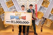 「ワタナベお笑いNo.1決定戦2023」で優勝した豆鉄砲。