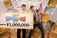 「ワタナベお笑いNo.1決定戦2023」で優勝した豆鉄砲。