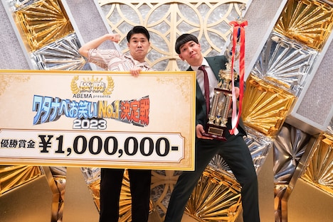「ワタナベお笑いNo.1決定戦2023」で優勝した豆鉄砲。