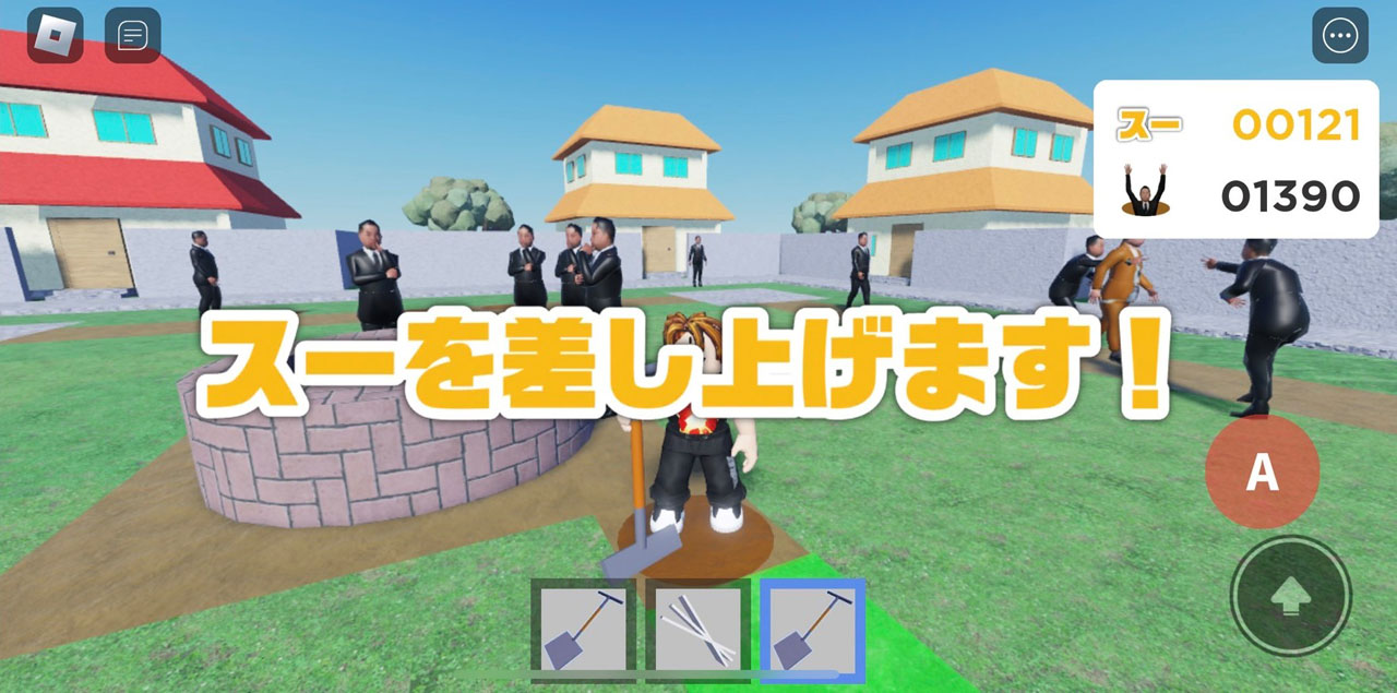「ダイアン落とし～スーを差し上げます～」のプレイ画面。