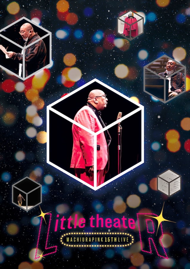 第十五回 街裏ぴんく漫談独演会「Little theateR」ポスター