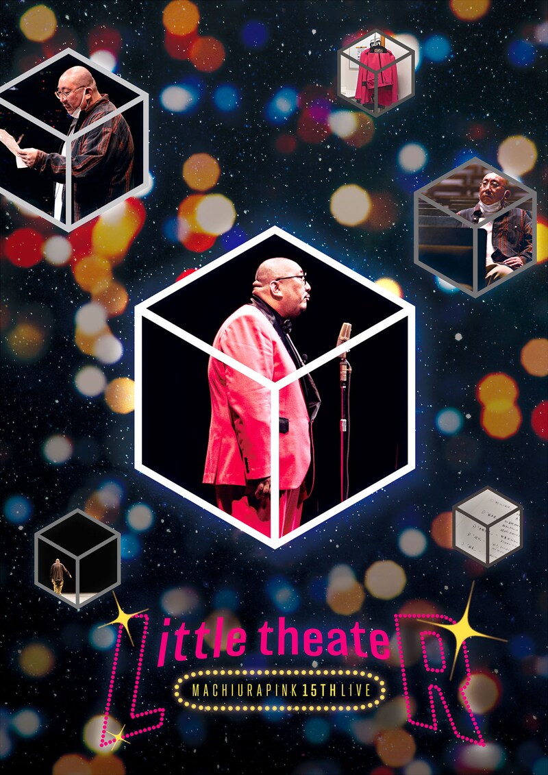 第十五回 街裏ぴんく漫談独演会「Little theateR」ポスター