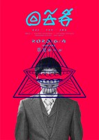 「回答者」ビジュアル（男性ブランコ平井）