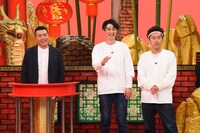 「かまいたちの机上の空論城」のワンシーン。(c)カンテレ